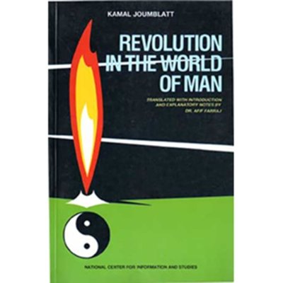 Revolution in the World of Man - Kamal Joumblat