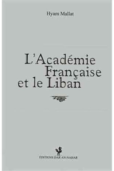 L'Académie Française et le Liban - Hyam Mallat 