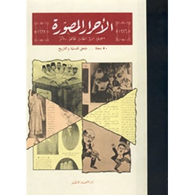 المعرض  - المجموعة الكاملة