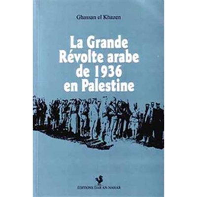 La grande révolte arabe de 1936 en Palestine - Ghassan El Khazen
