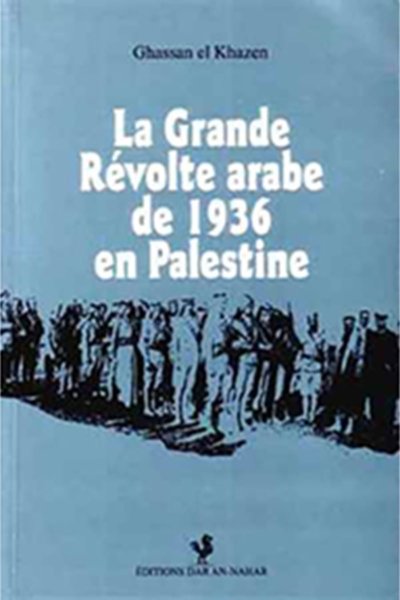 La grande révolte arabe de 1936 en Palestine - Ghassan El Khazen