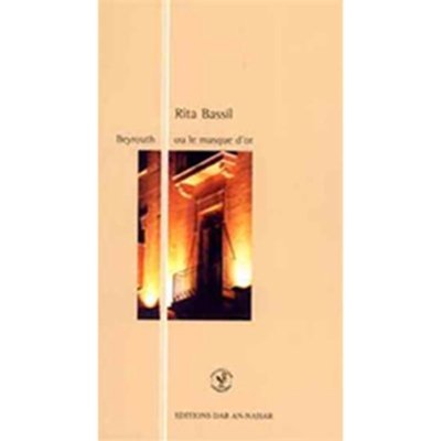 Beyrouth ou le Masque d'Or - Rita Bassil - 27 poèmes