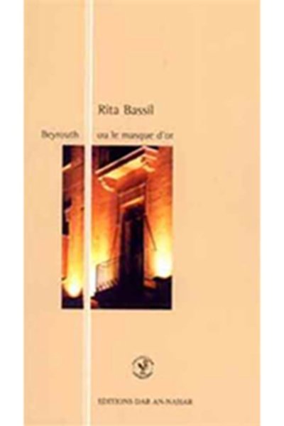 Beyrouth ou le Masque d'Or - Rita Bassil - 27 poèmes