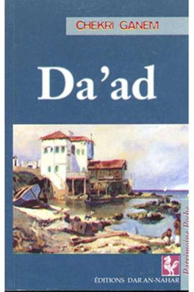 Da'ad - Chekri Ghanem