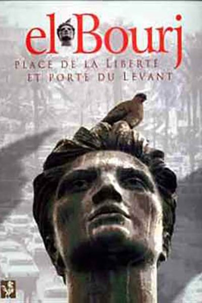 El bourj place de la liberté et porte du levant
