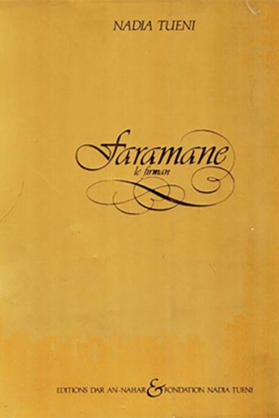 Faramane- Le Firman - A Play in French+ Arabic Translation