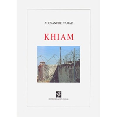 Khiam - Alexandre Najjar