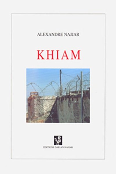 Khiam - Alexandre Najjar