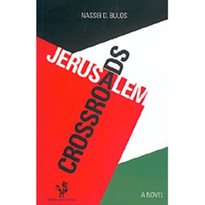 Jerusalem Crossroad - (A Novel in English about a Forbidden Love in Palestine)