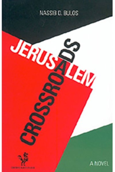 Jerusalem Crossroad - (A Novel in English about a Forbidden Love in Palestine)