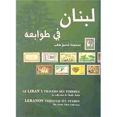 Lebanon Through its Stamps
