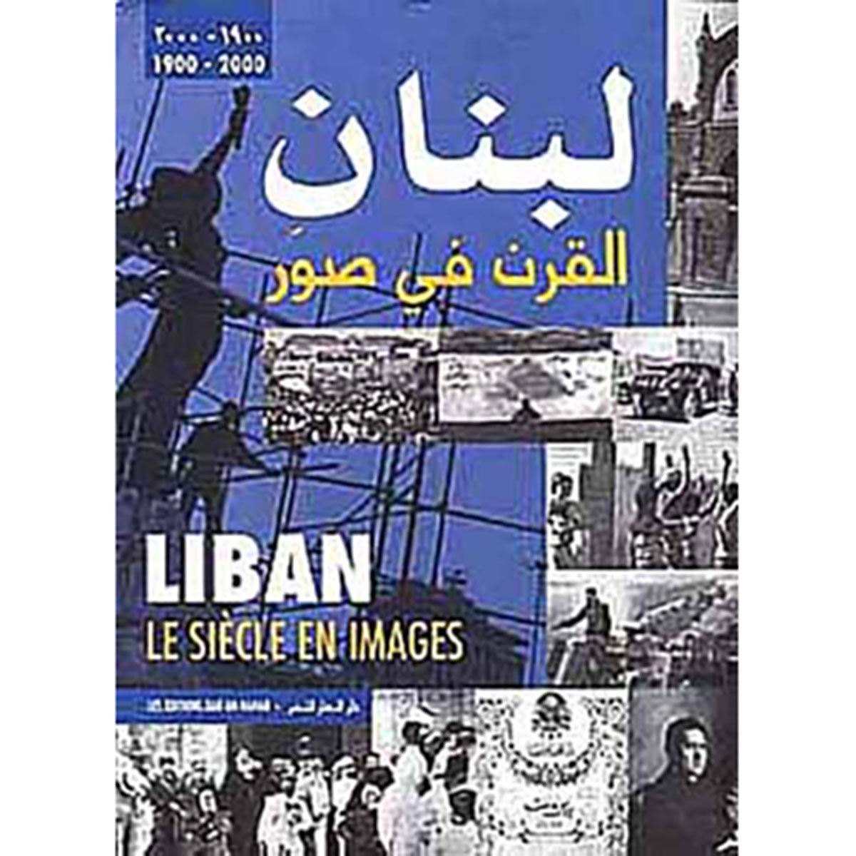 Liban: Le siècle en images (Lebanon in a Century – 1900 to 2000)