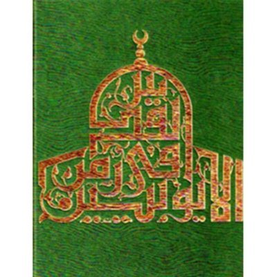 Ayyubid Jerusalem: The Holy City in Context 1187-1250 - By Robert Hillenbrand and R. Auld
