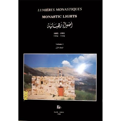 Monastic Lights 4 Volumes ( 5 Books) - By Father Louis Samaha