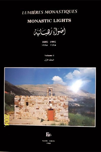 Monastic Lights 4 Volumes ( 5 Books) - By Father Louis Samaha