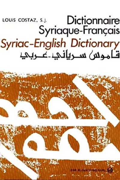 Dictionary Syriac - English - French - Arabic Dictionary