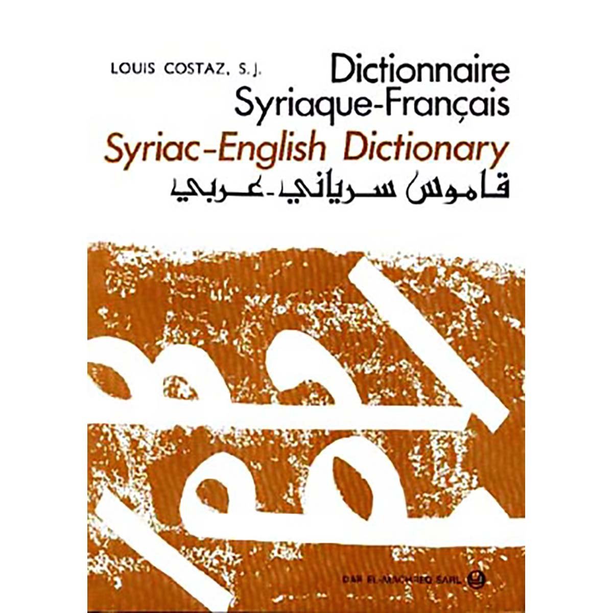 Dictionary Syriac - English - French - Arabic Dictionary