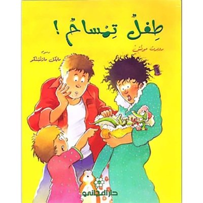 طفل تمساح