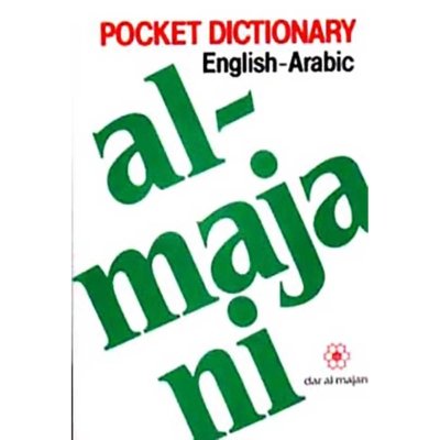 Al-Majani Pocket Dictionary English-Arabic