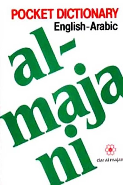 Al-Majani Pocket Dictionary English-Arabic