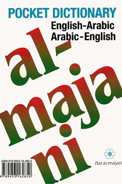 Al-Majani Pocket Dictionary English -Arabic / Arabic - English
