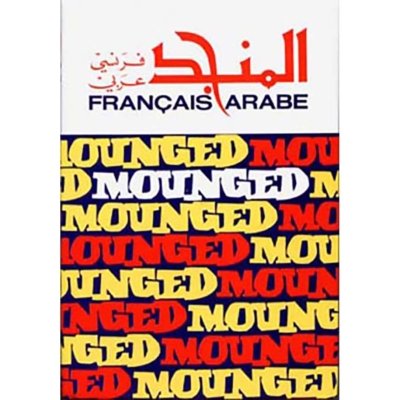 Al-Mounged Dictionnaire Français-Arabe