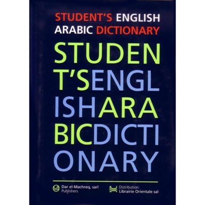 Al-Faraed Student English-Arabic & Arabic-English Dictionary