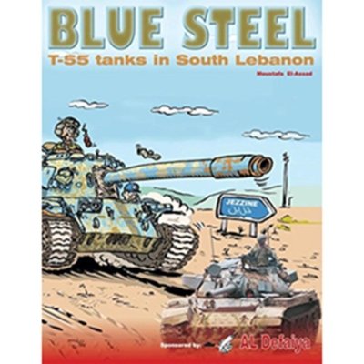 Blue Steel: T-55 Tanks in South Lebanon