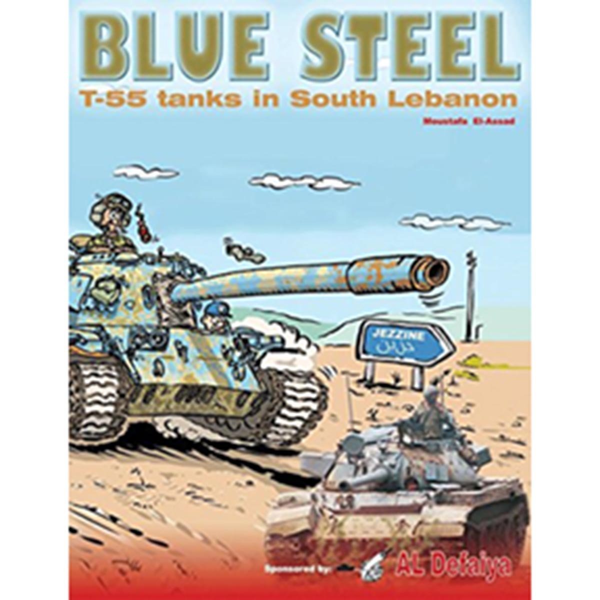 Blue Steel: T-55 Tanks in South Lebanon