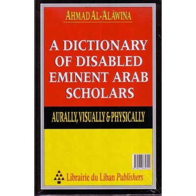 معجم المعاقين من الأعلام العرب  - سمعيا وبصريا وحركيا