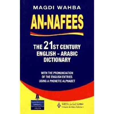 An-Nafees The 21st Century English - Arabic Dictionary