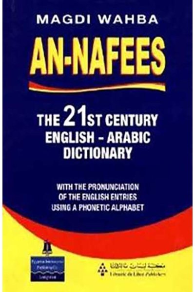 An-Nafees The 21st Century English - Arabic Dictionary