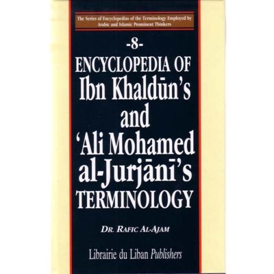 موسوعة مصطلحات ابن خلدون والشريف علي محمد الجرجاني