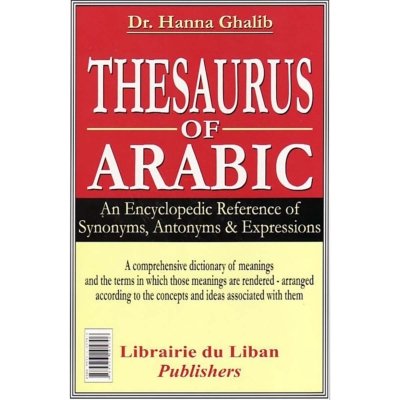 كنز اللغة العربية  فى المترادفات والاضداد والتعابير عربى - عربي