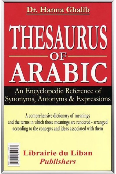 كنز اللغة العربية  فى المترادفات والاضداد والتعابير عربى - عربي