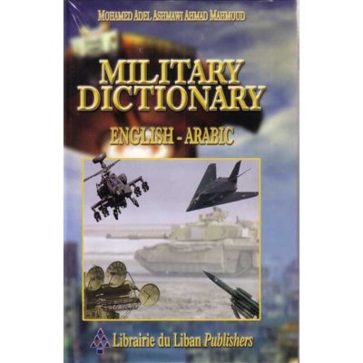 Military Dictionary English-Arabic
