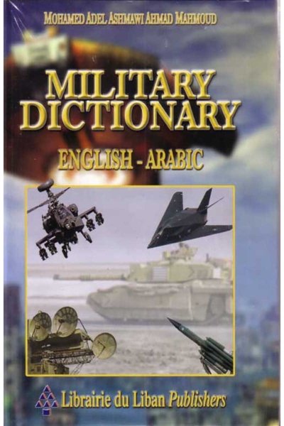 Military Dictionary English-Arabic
