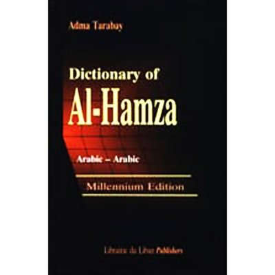 معجم الهمزة