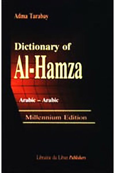 معجم الهمزة