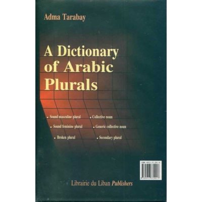 معجم الجموع في اللغة العربية