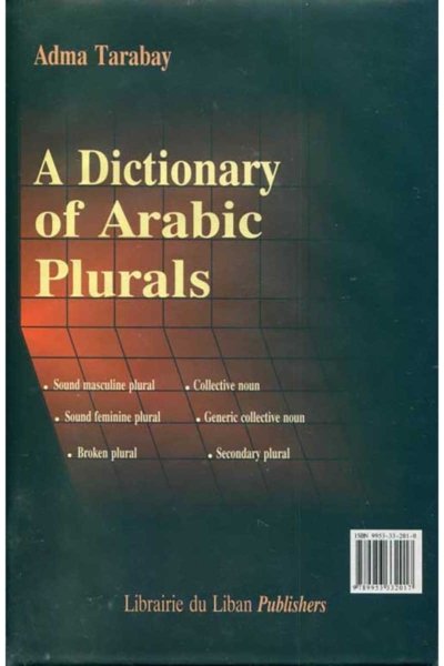 معجم الجموع في اللغة العربية
