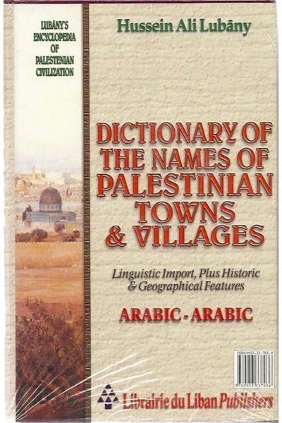 معجم أسماء المدن و القرى الفلسطينية
