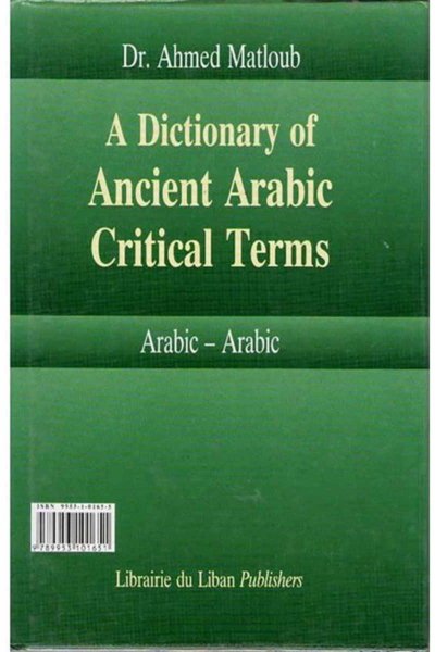 معجم مصطلحات النقد العربي القديم