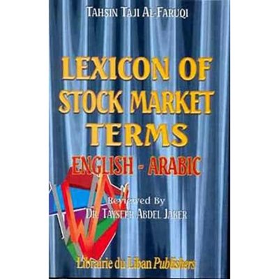 Lexicon of Stock Market Terms (English -  Arabic)