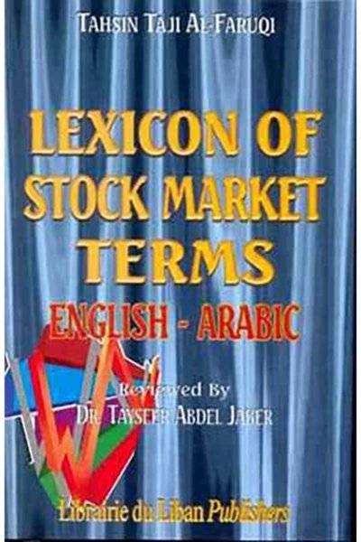 Lexicon of Stock Market Terms (English -  Arabic)