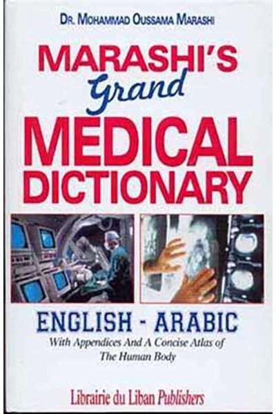 Marashi's Grand Medical Dictionary English - Arabic