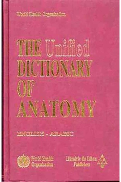 The Unified Dictionary of Anatomy (English - Arabic)