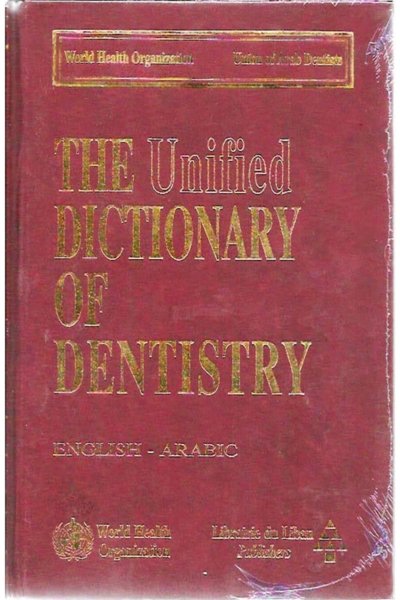 The Unified Dictionary of Dentistry (English - Arabic)