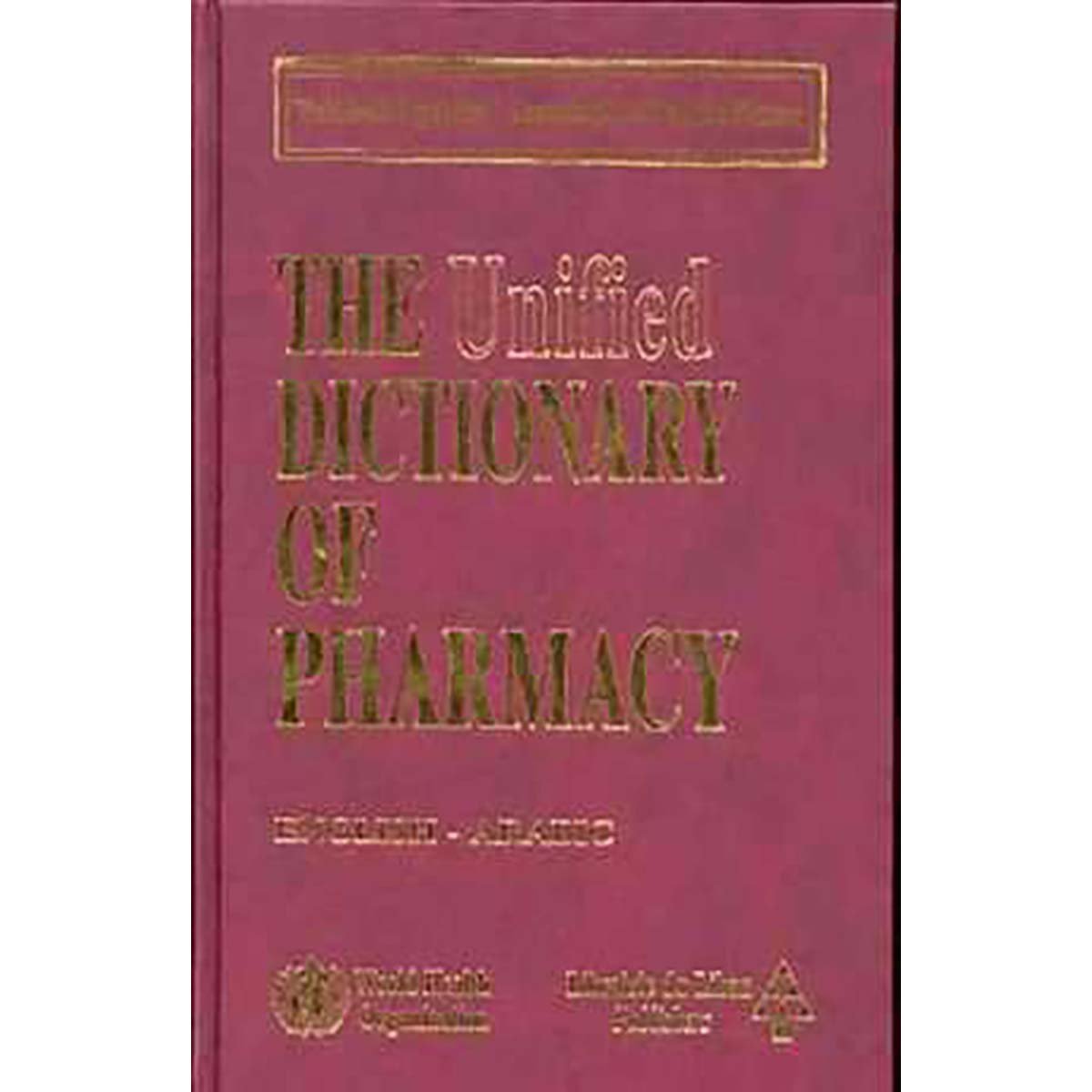 The Unified Dictionary of Pharmacy (English - Arabic)