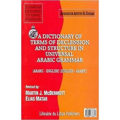 A Dictionary of Terms of Declension and Structure in Unified Arabic Grammar Eng-Ar, Ar-Eng